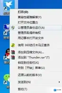 Windows7系统