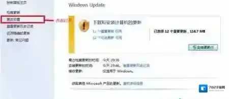 Windows7系统安全