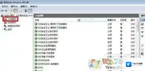 Windows7属性