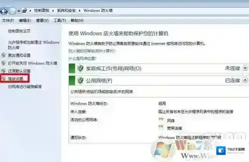 Windows7方法