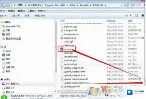 uninst.exe是什么进程？