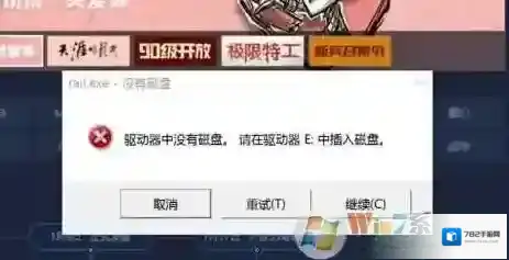 rail.exe是什么进程？rail.exe没有磁盘怎么解决？怎么禁止rail.exe禁止启动