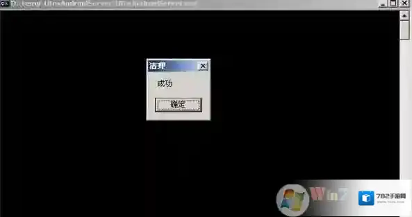 Windows7进程