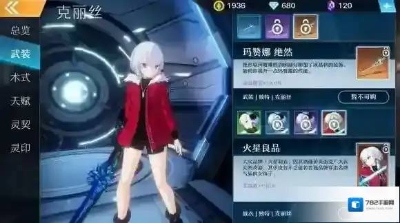 神位纷争站位与体力攻略 新手如何站位和使用体力