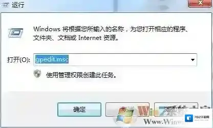 Windows7修改时间