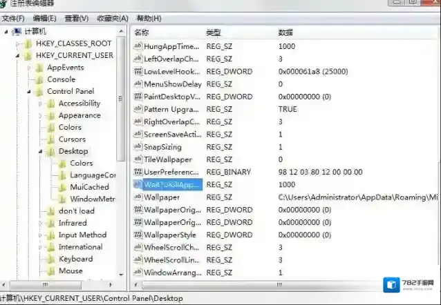 Windows7打开软件
