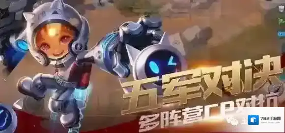 王者荣耀鲁班七号