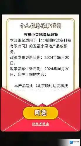 五福小菜地订单