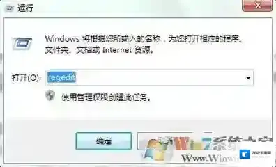 Windows7运行窗口