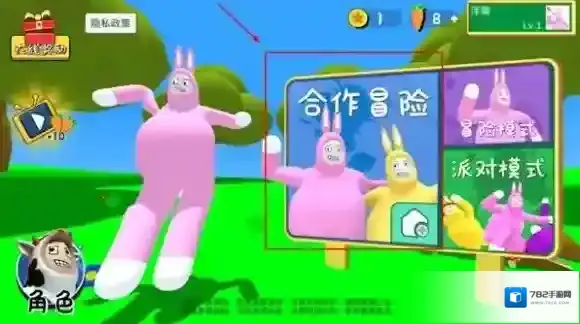 超级兔子人兔子