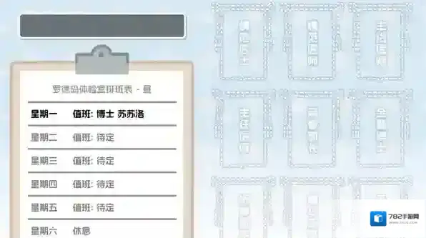 罗德岛体检室罗德岛