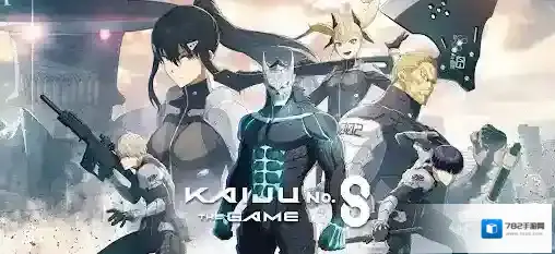 怪兽8号The Game怪兽