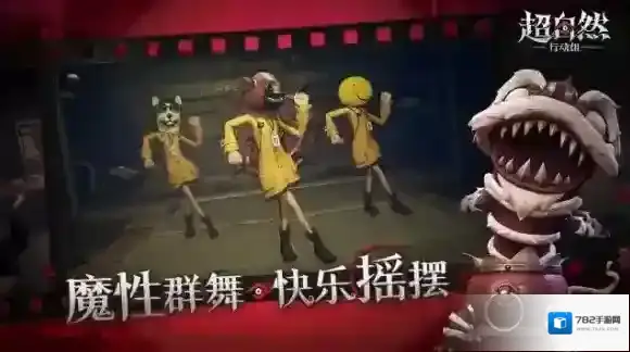 超自然行动组手游安卓版