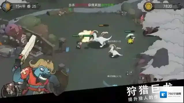 斯特恩大陆游戏中