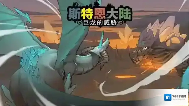 斯特恩大陆比利