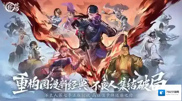 不良人破局人物