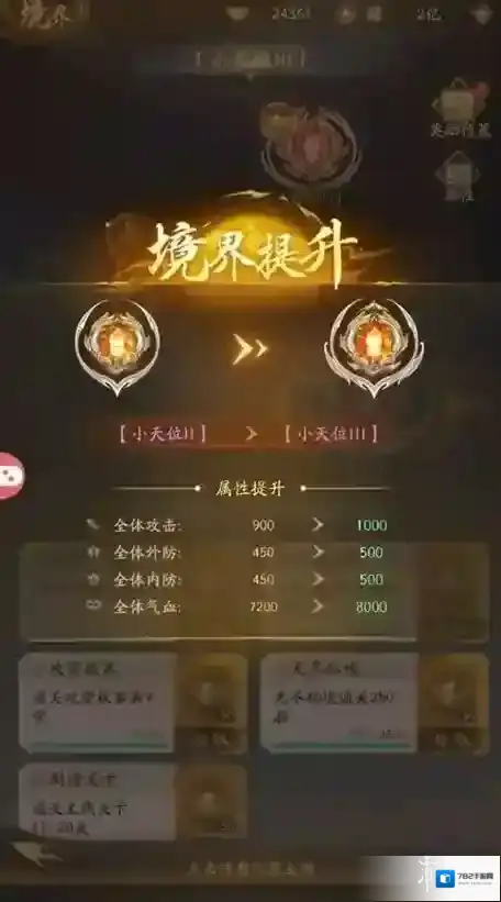 游侠网6