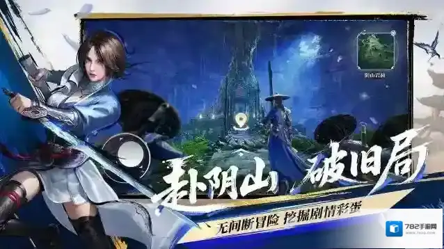 不良人破局动画