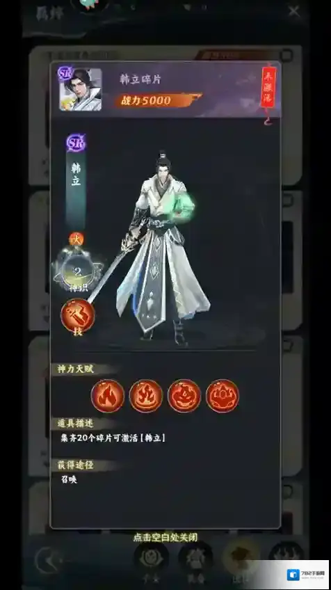 凡人修仙传星海飞驰凡人修仙传