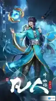 凡人修仙传星海飞驰飞驰