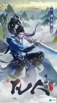 凡人修仙传星海飞驰星海