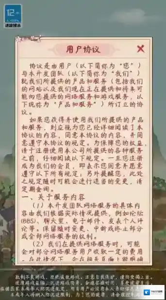 小镇幸福生活种植