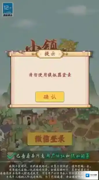 小镇幸福生活小镇