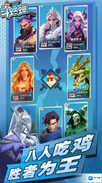 口袋斗蛐蛐玩家