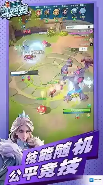 口袋斗蛐蛐大招