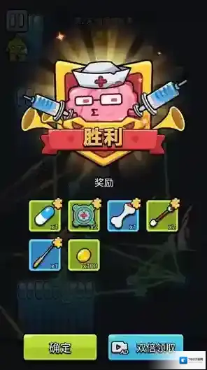 细胞保卫战部位