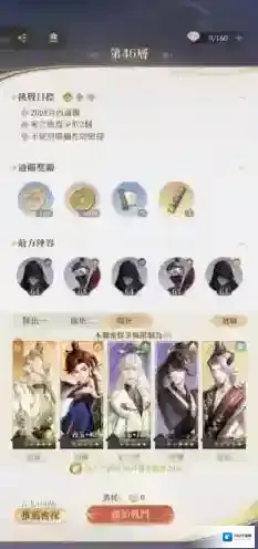 代号鸢地宫46层怎么过 三星通关技巧