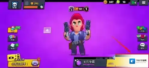 荒野乱斗怎么隐藏