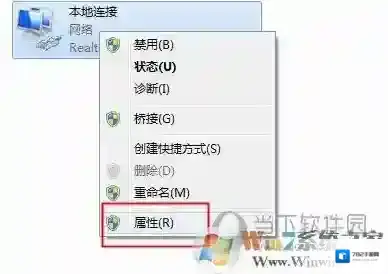 Windows7属性