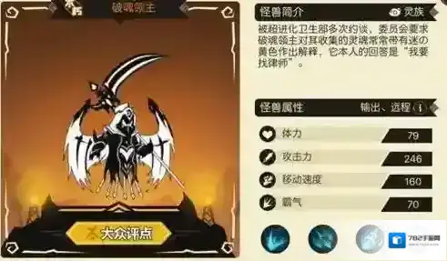 超进化物语属性