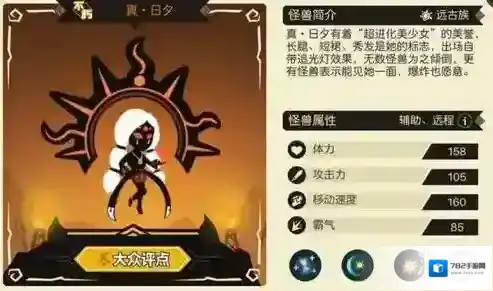 超进化物语攻击力