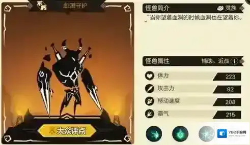 超进化物语后排