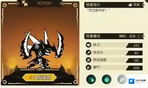 超进化物语纹章