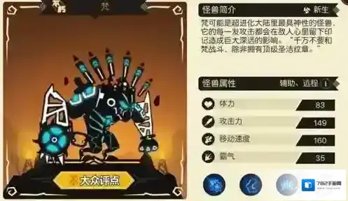 超进化物语技能