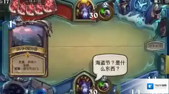 炉石传说海盗节有什么活动 炉石传说海盗节活动一览