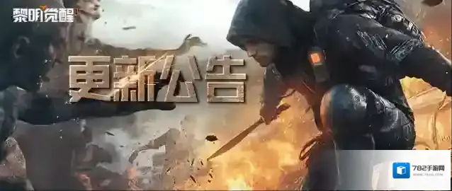 黎明觉醒生机探索