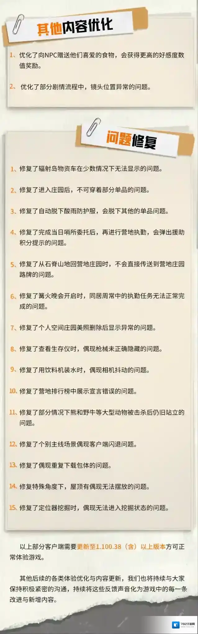 黎明觉醒生机宠物系统