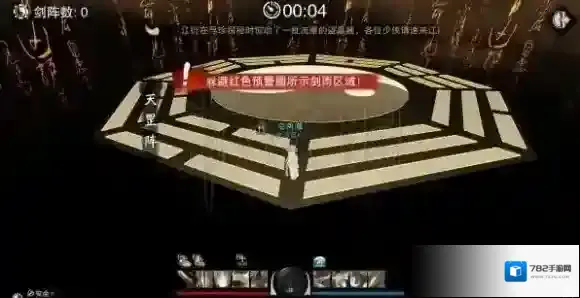 一梦江湖八卦图