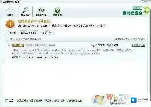 nvsvc32.exe是什么进程？nvsvc32.exe 占用cpu高如何解决？