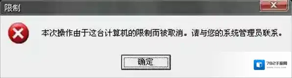 Windows7磁盘打不开