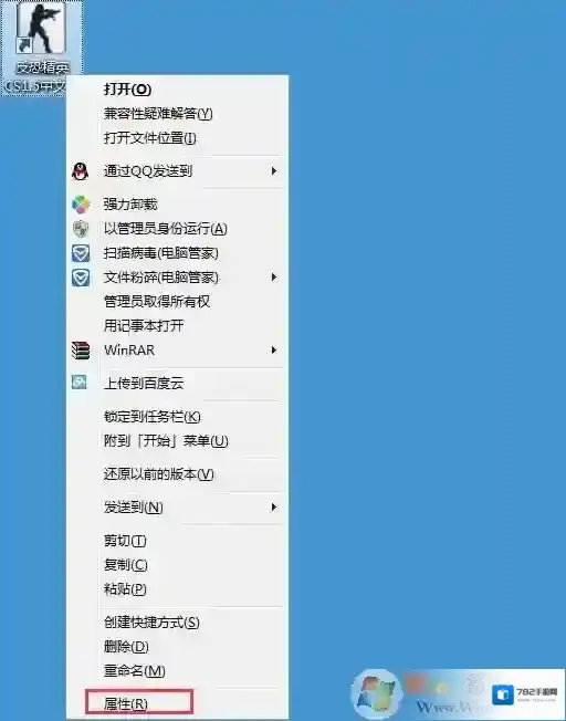 win7系统打不开老游戏的解决方法如cs1.5