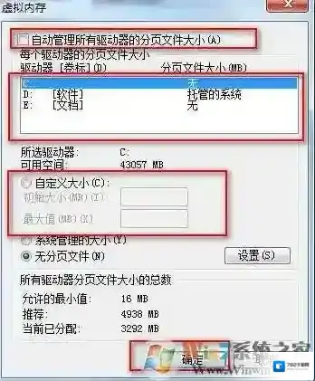 Win7下pagefile.sys是什么文件？pagefile.sys可以删除吗？