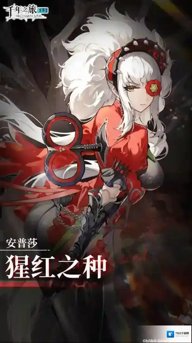 千年之旅丨安普莎装扮档案