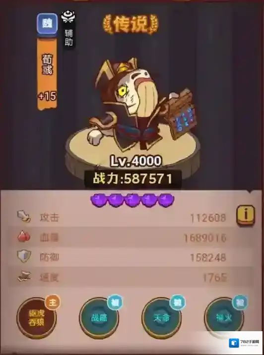 咸鱼之王公孙瓒