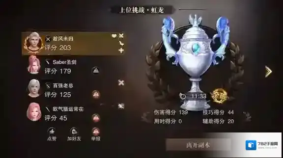 猎魂觉醒战刀羽龙套怎么样 战刀装备推荐