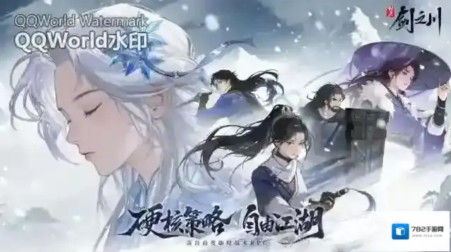 对决剑之川大招